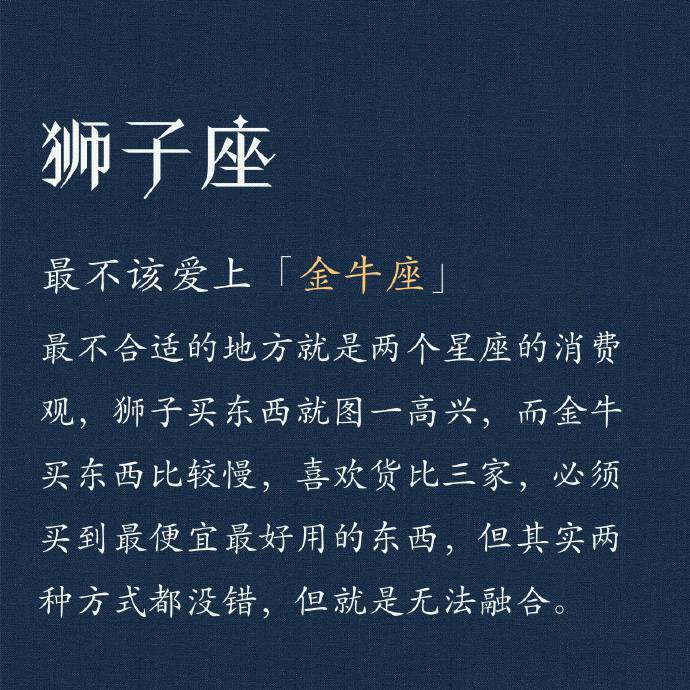 星座准不准该不该相信 星座准不准该不该相信