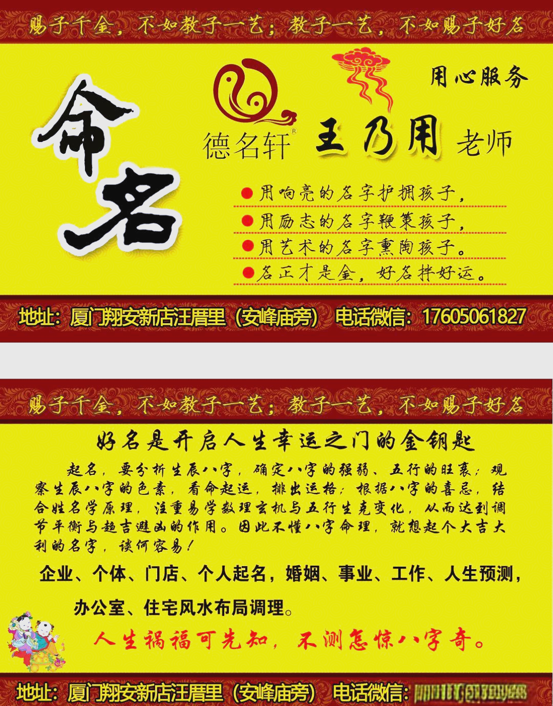 起名字2022免费八字起名0