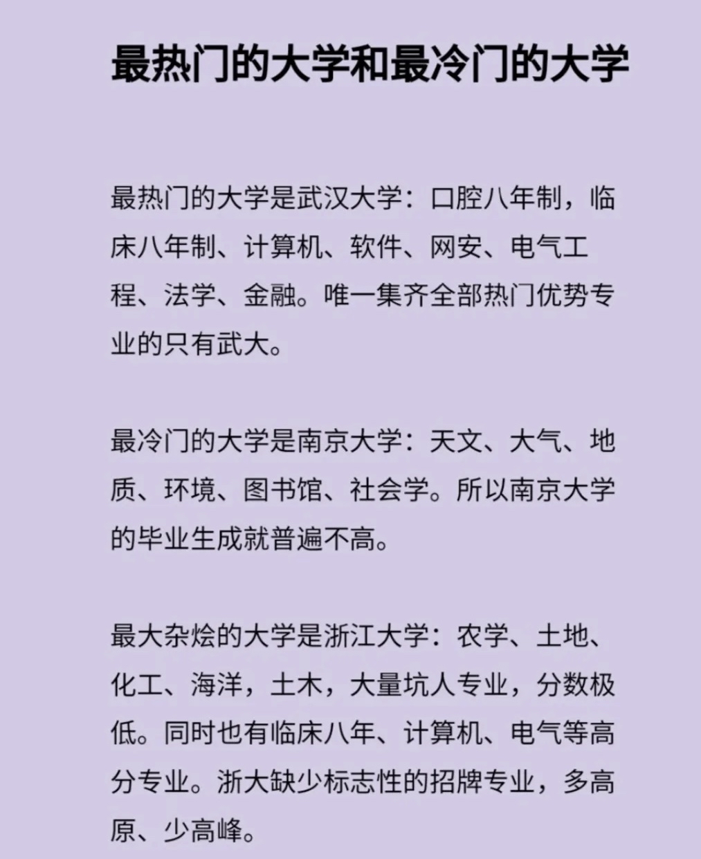 冷门美观又好听的单性姓
