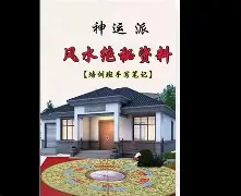 风水玄术墓闻录txt全集
