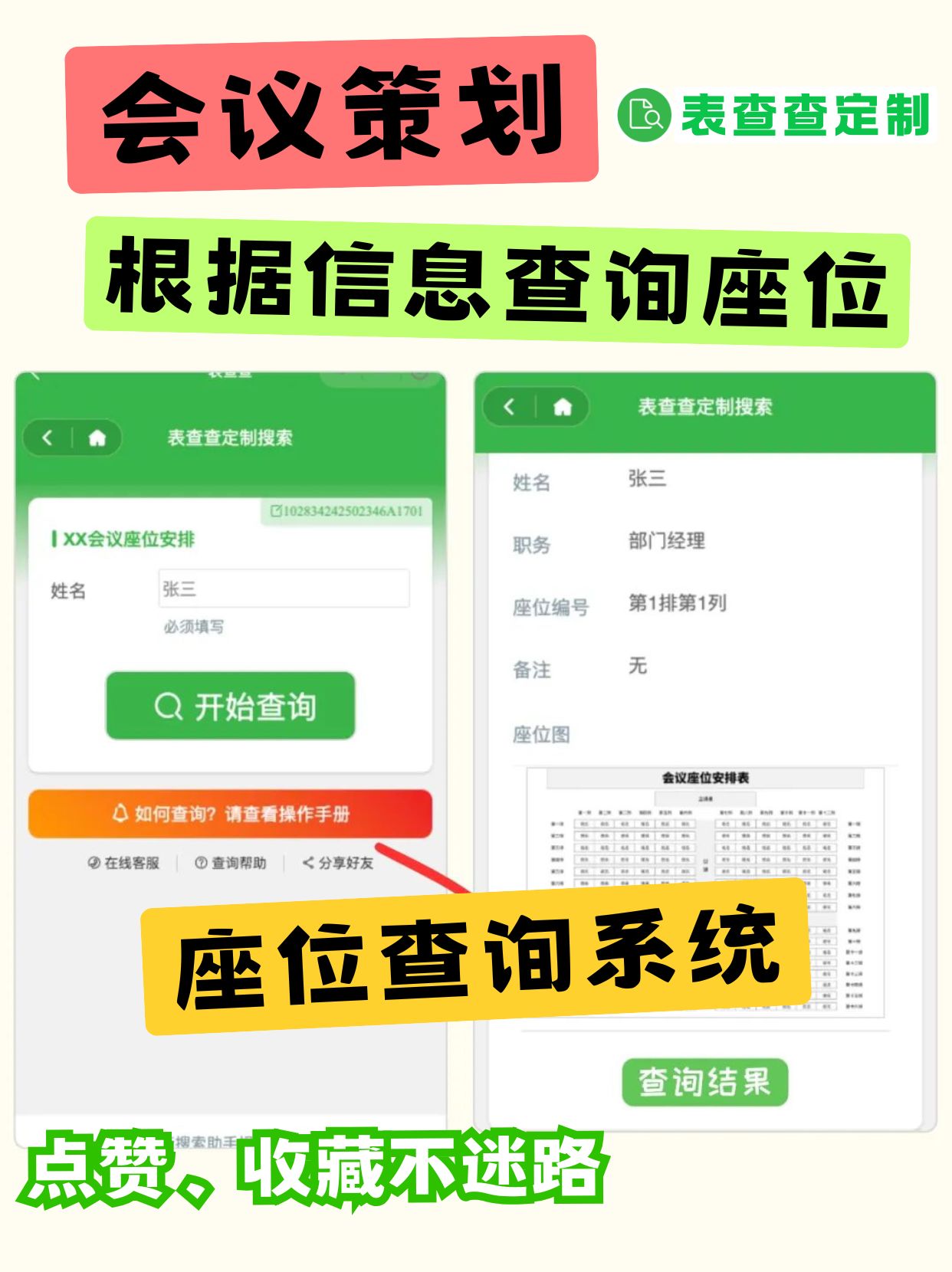 在线查姓名工具有哪些