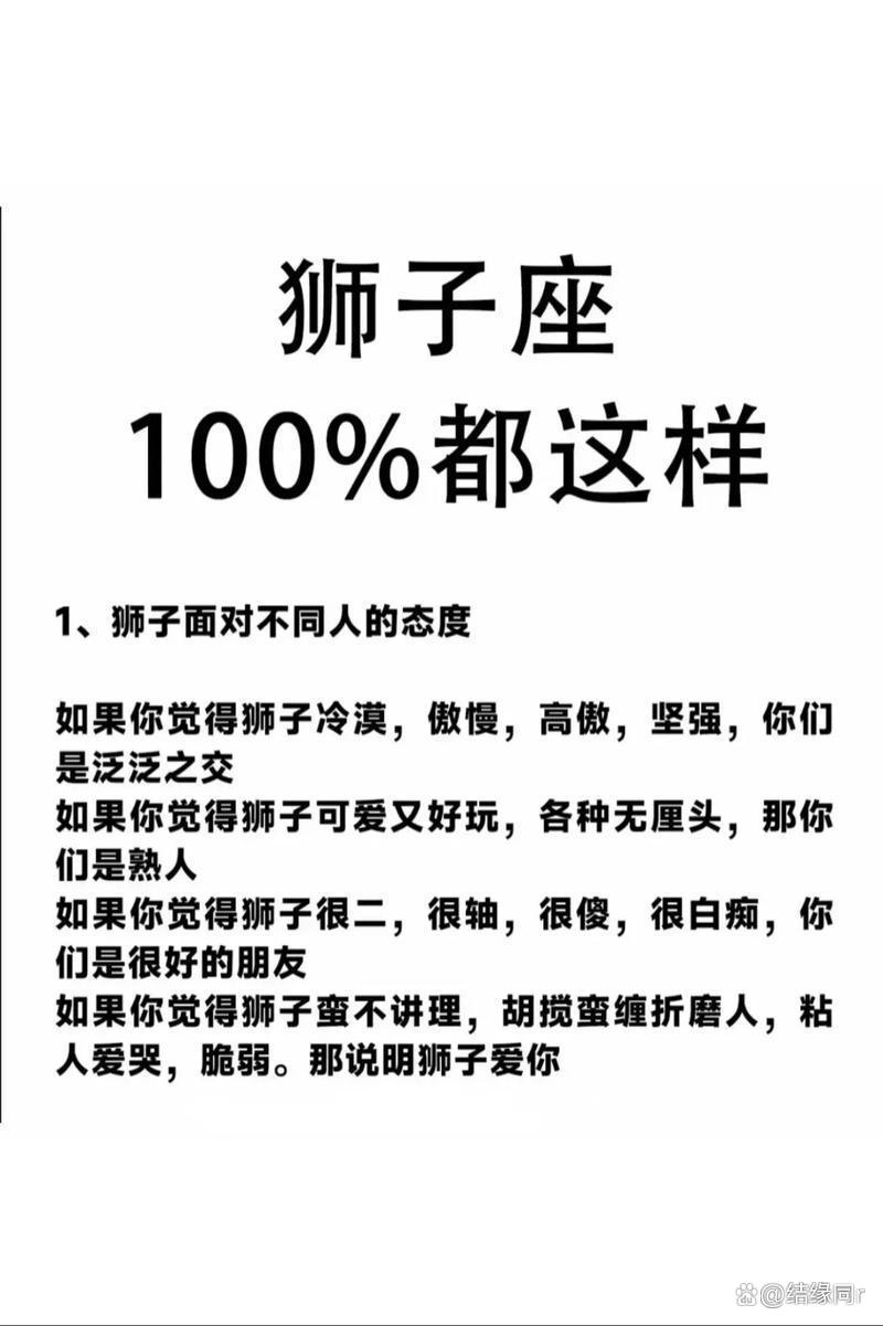 狮子座2026年下周运势