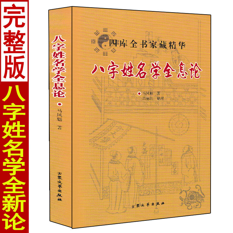 生辰八字免费测名字起名网 生辰八字免费测名字起名网
