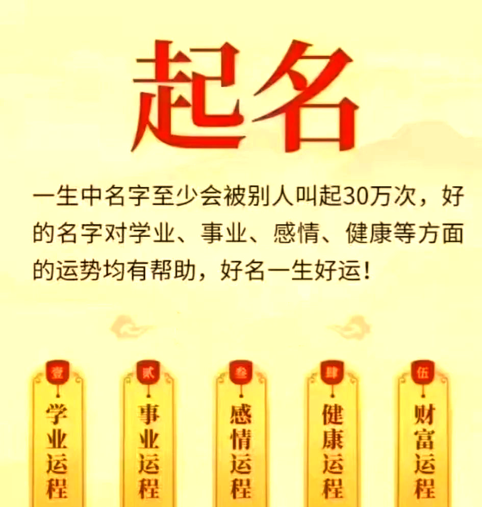 全面起名 全面起名