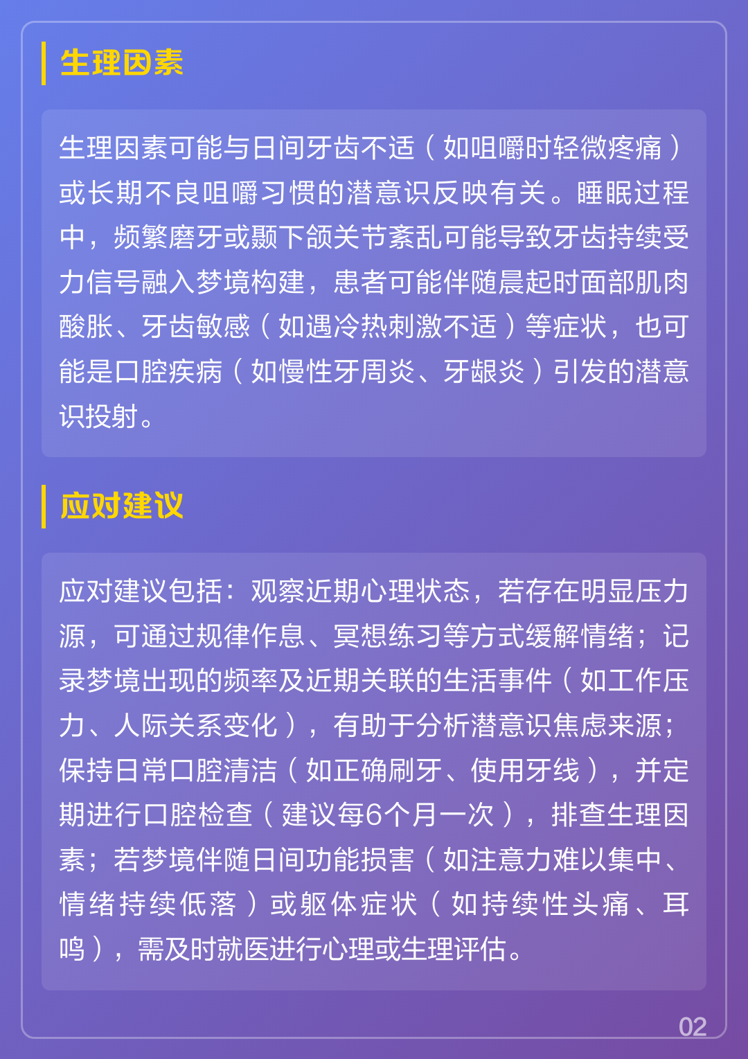 周公解梦牙掉了是什么征兆