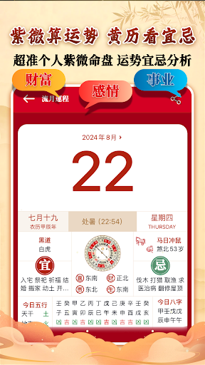 星座运势app哪个好