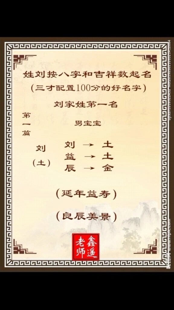 三才免费官网姓名 三才免费官网姓名