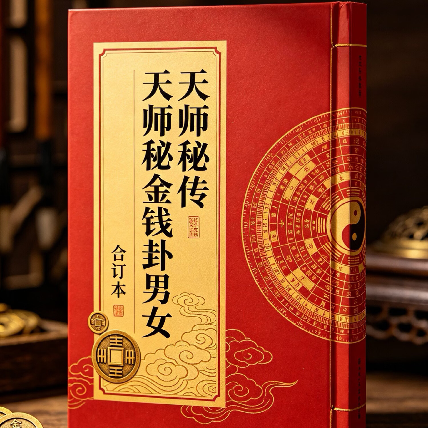 卜一卦的意思