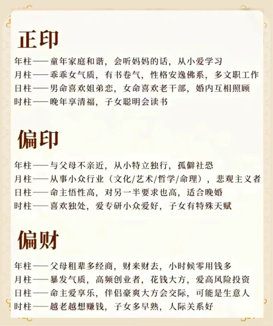 姓名八字算命网查询