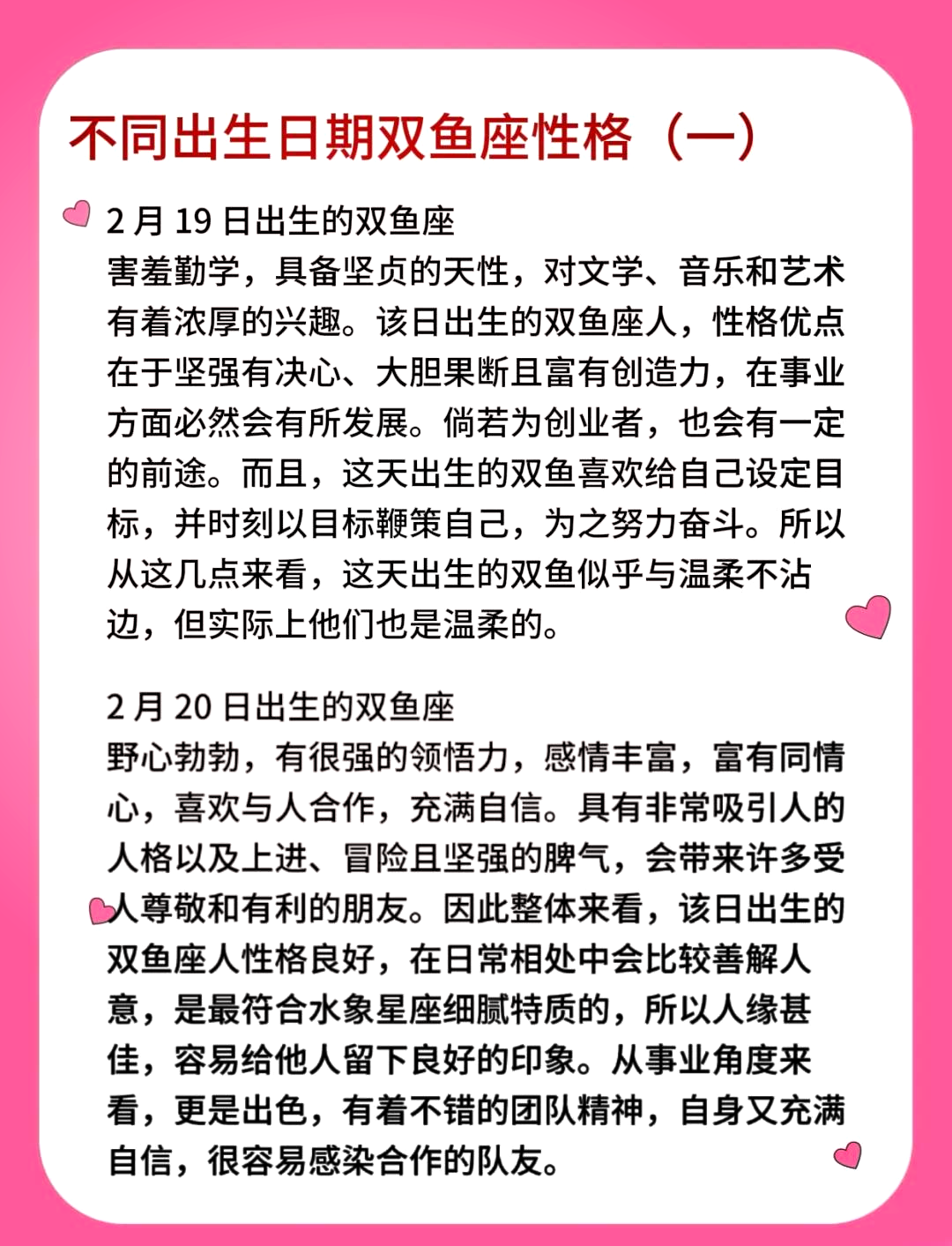 双鱼座9月运势大揭秘 双鱼座9月运势大揭秘
