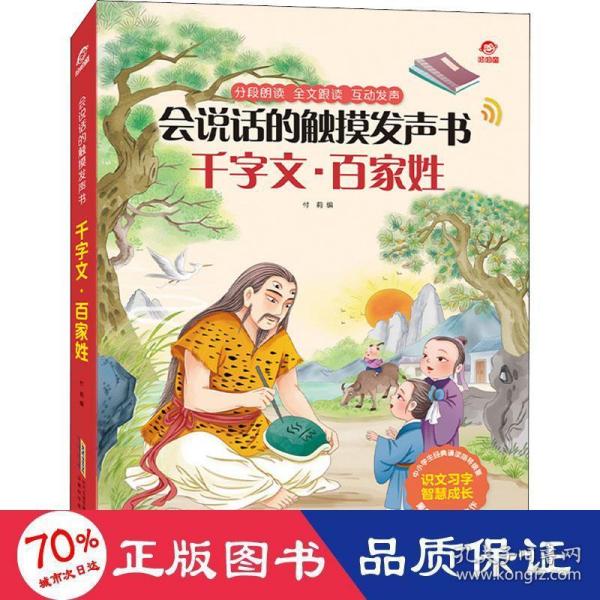 百家姓的作者叫什么