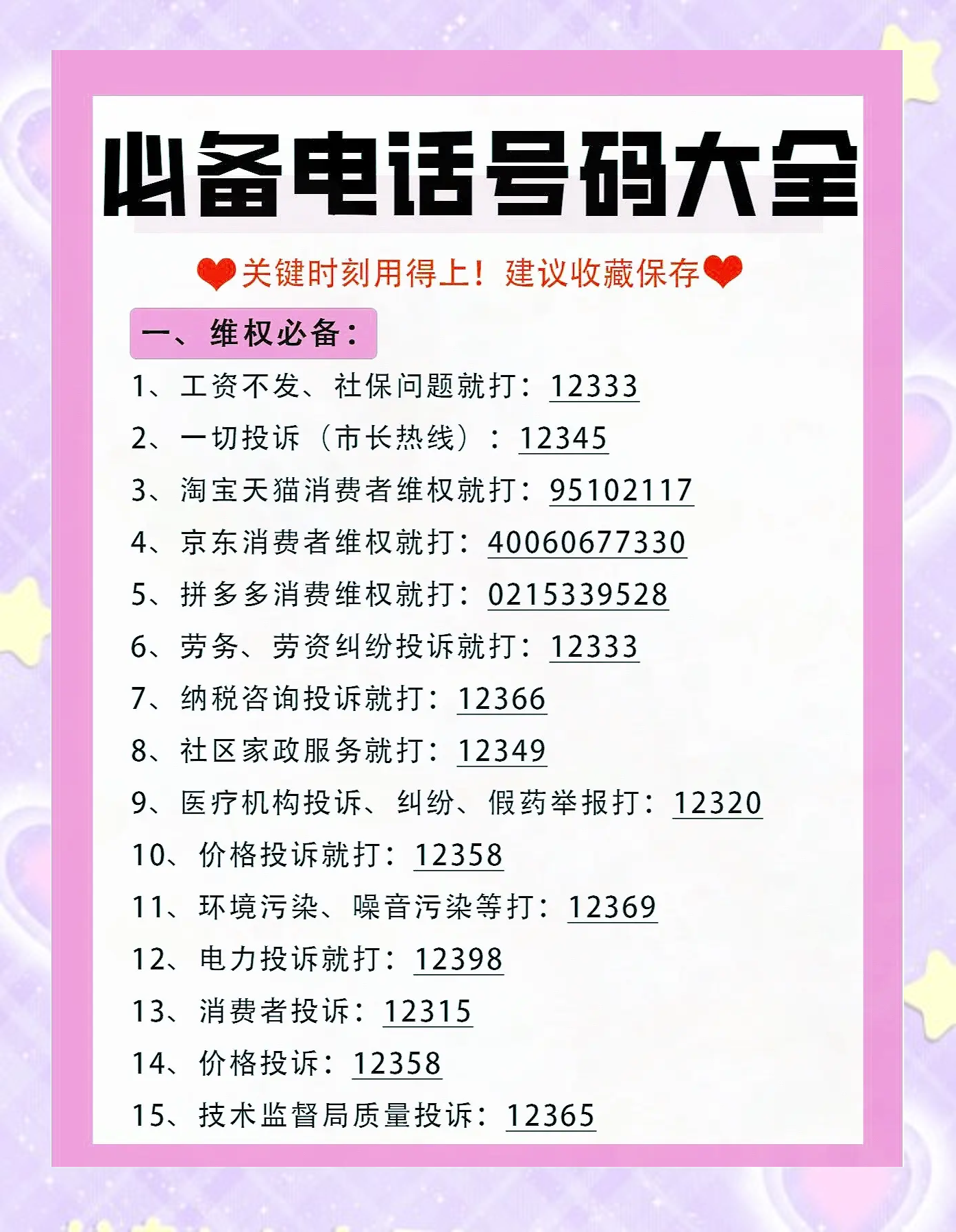 电话号码卦象