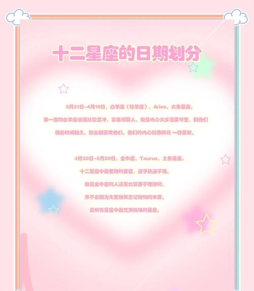 星座运势的科学解释是什么
