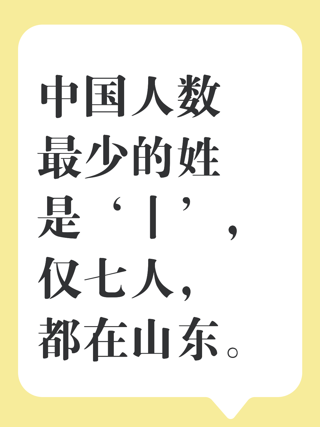 世界第一大姓是哪个姓 世界第一大姓是哪个姓