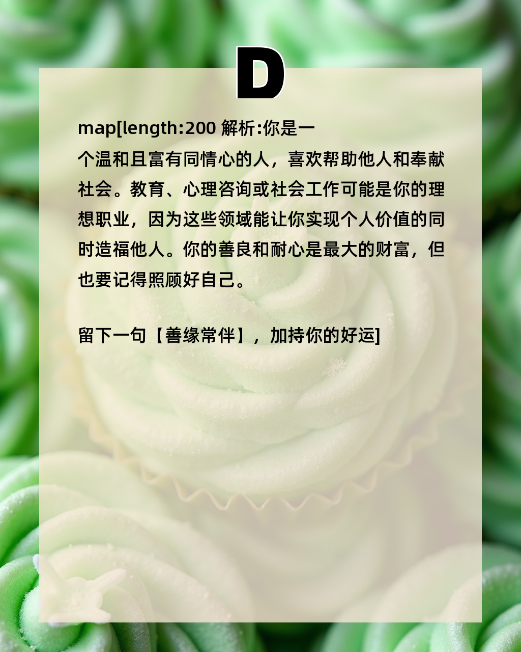 测试桃花能带给我什么好处