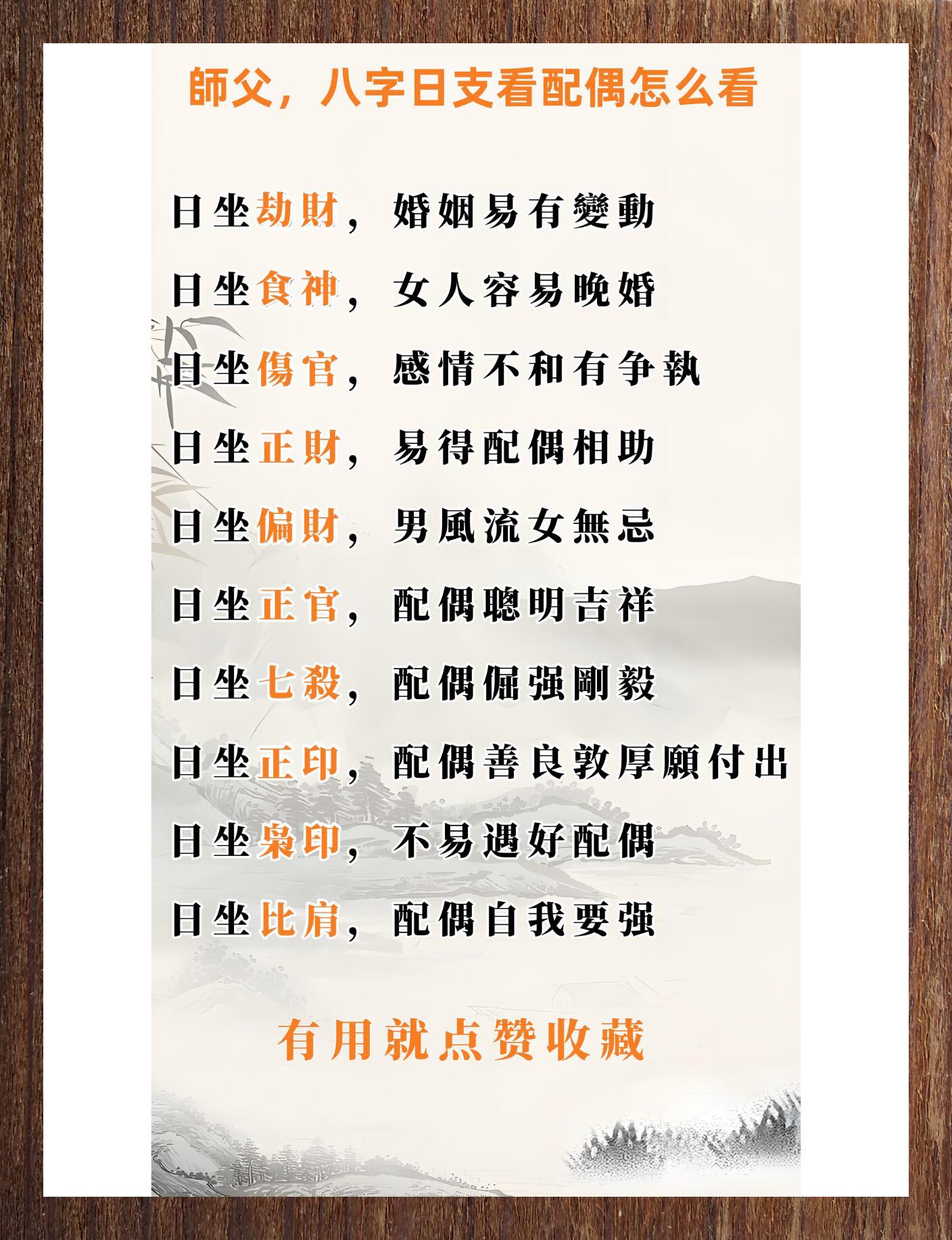 六柱预测