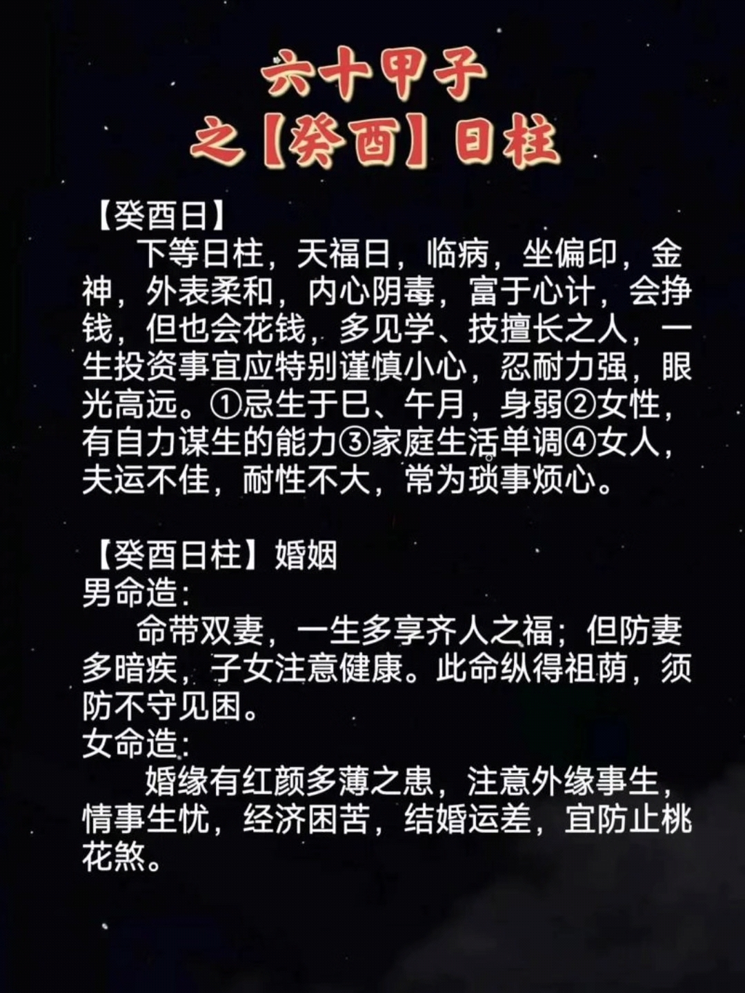 六柱预测 六柱预测