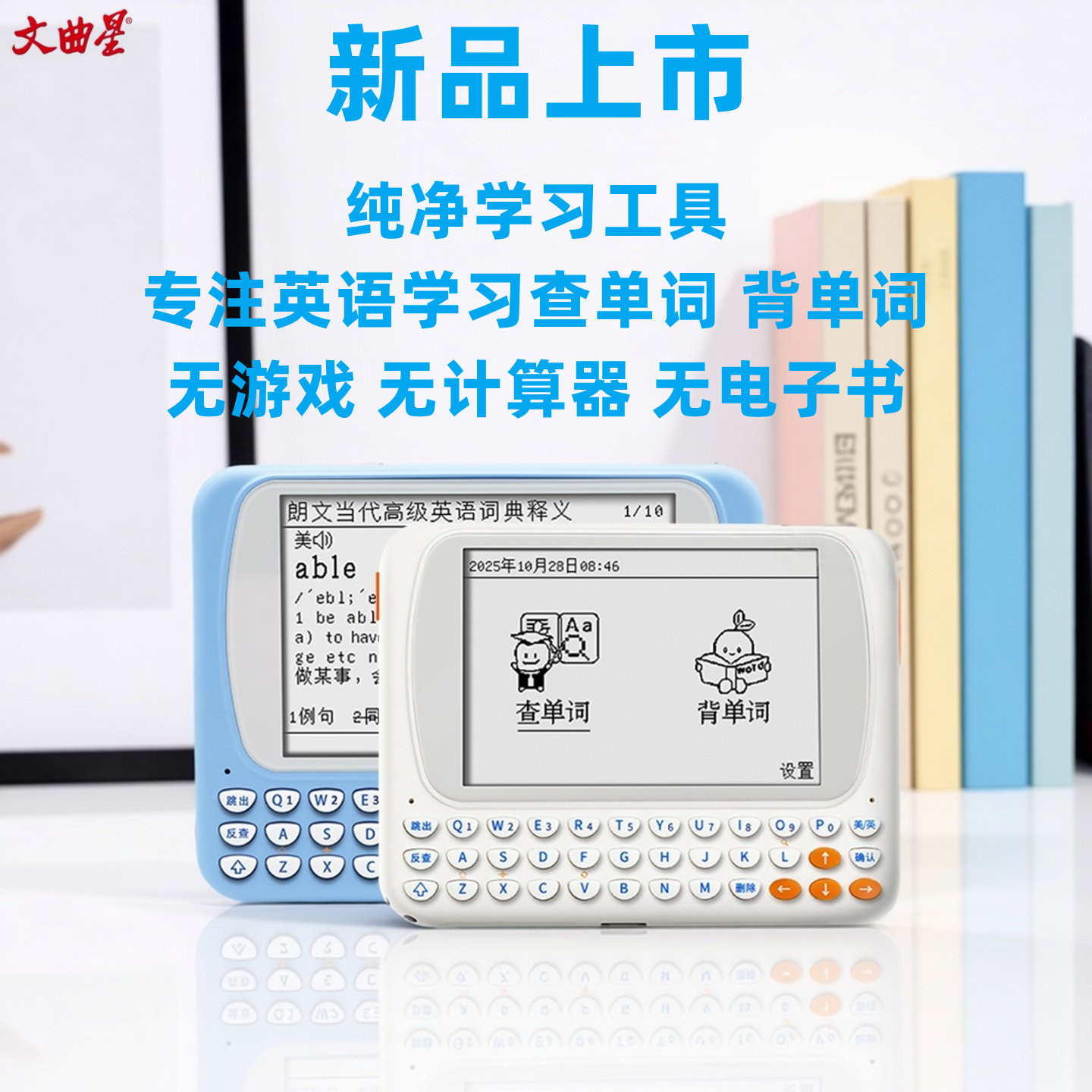 文曲星怎么查是正确的