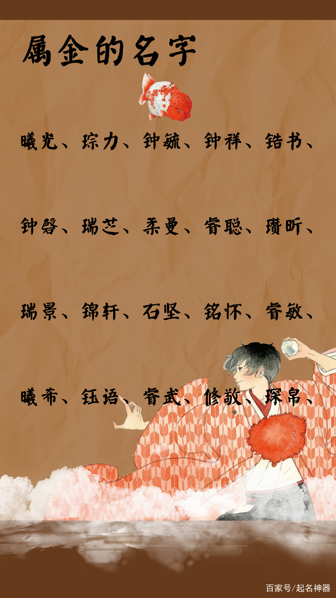 婴儿起名大全