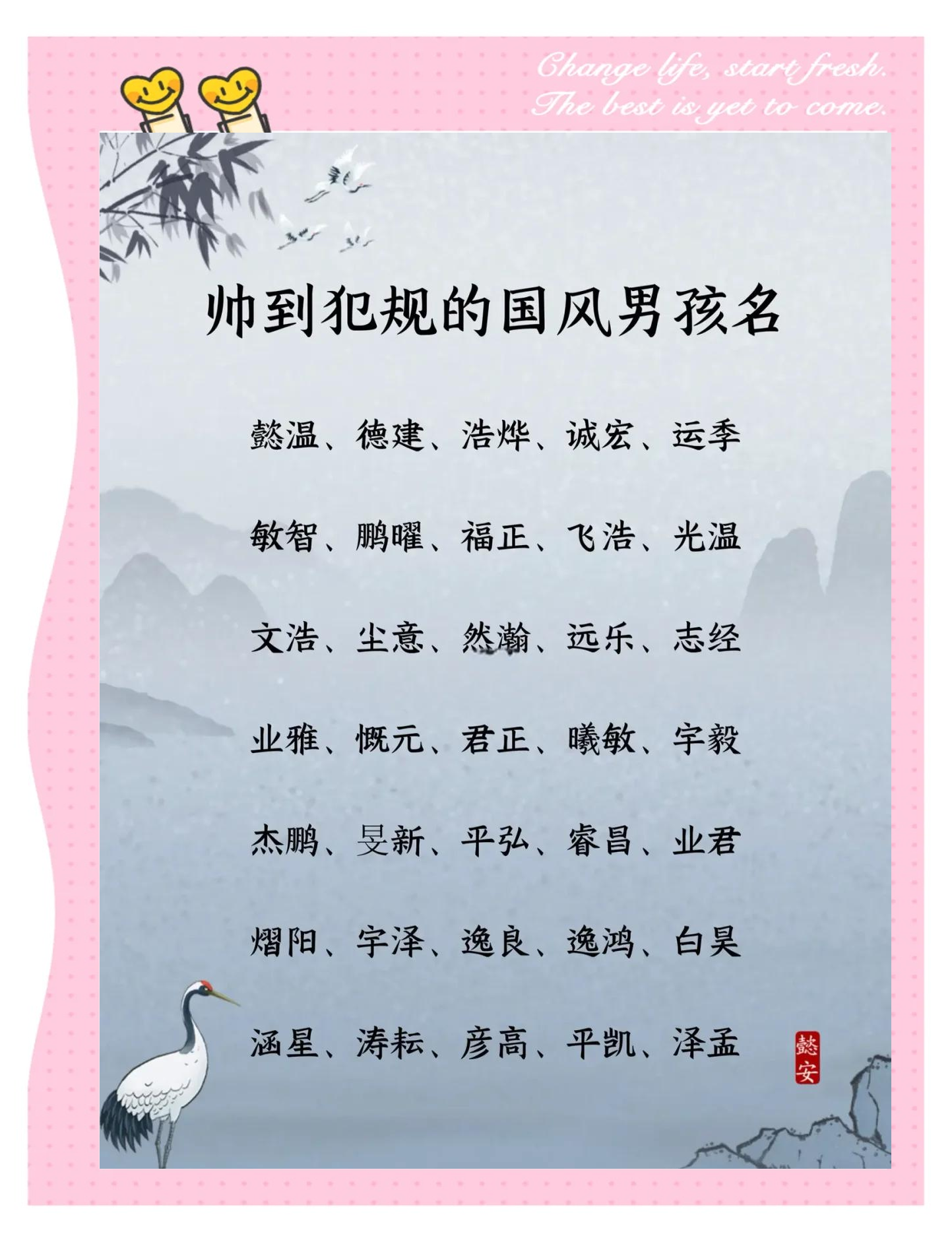 起名字大全男孩生辰八字起名 起名字大全男孩生辰八字起名