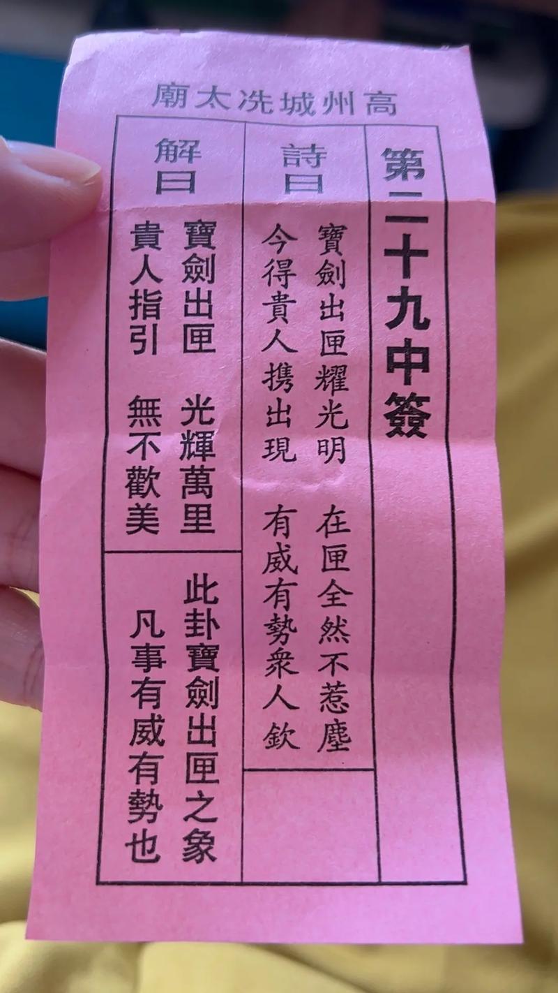 卜卦占事准吗 卜卦占事准吗