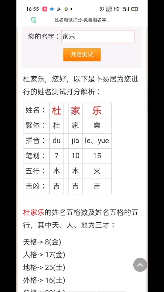姓名打多少分合格 姓名打多少分合格