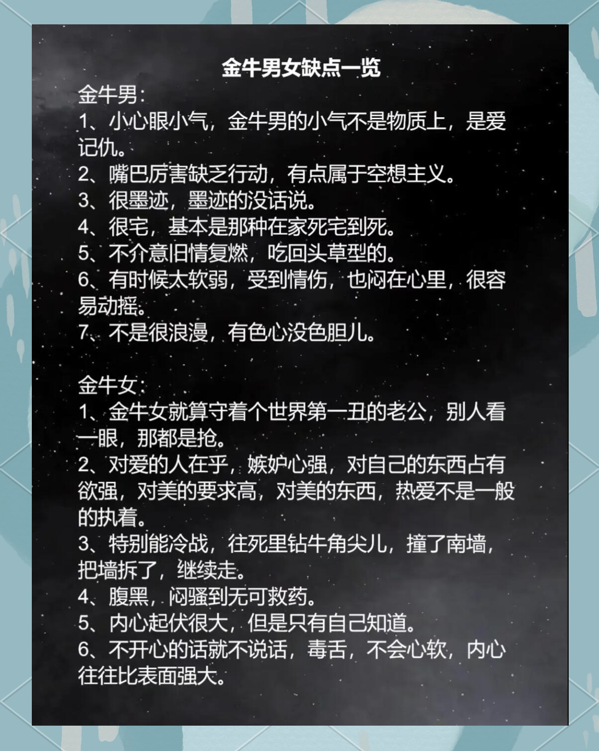 星座运势金牛座性格分析女 星座运势金牛座性格分析女