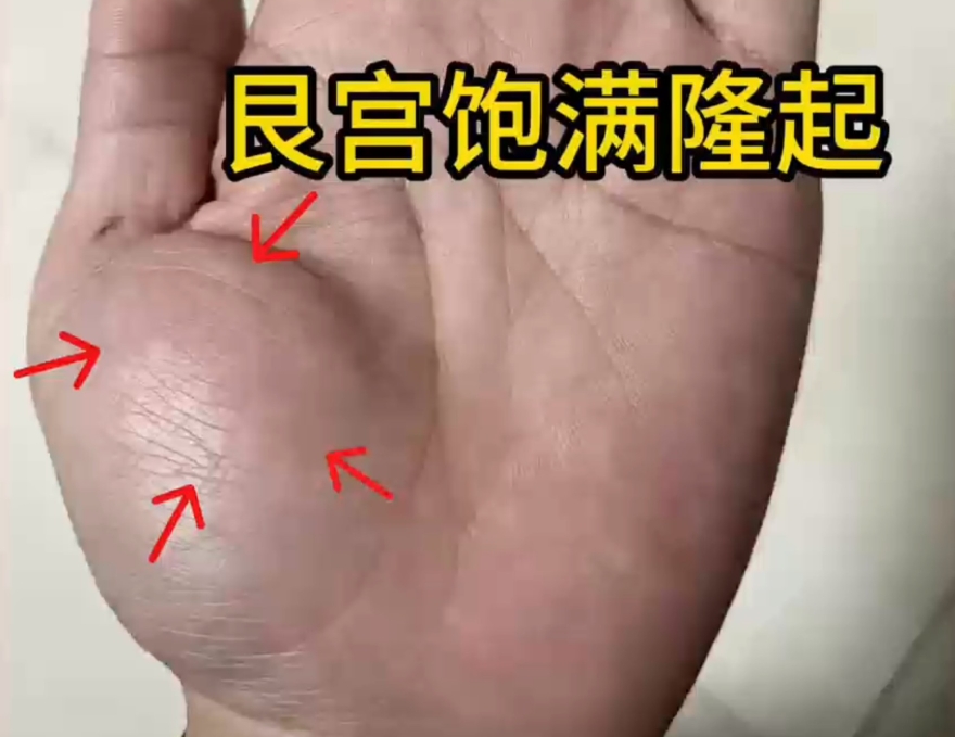 玄学讲有狐臭的男人命好