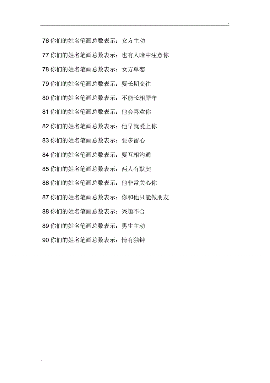 ai姓名配对测试