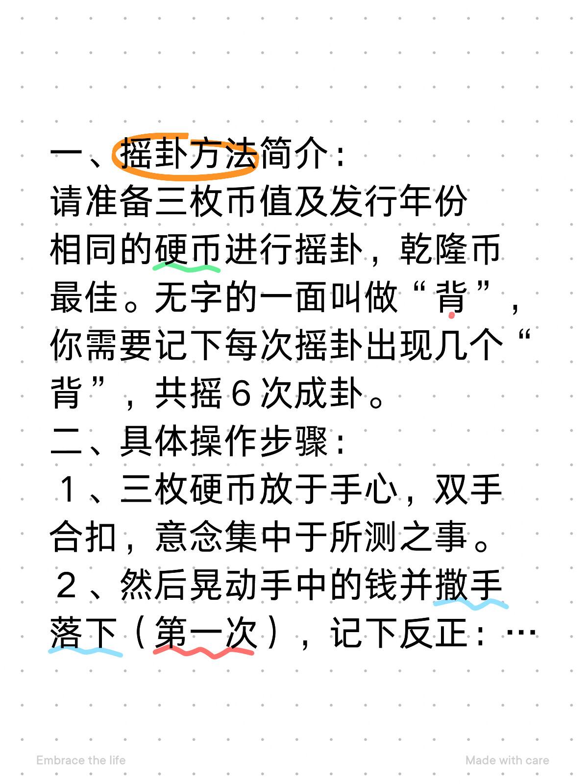 易经占卜方法硬币曾仕强 易经占卜方法硬币曾仕强