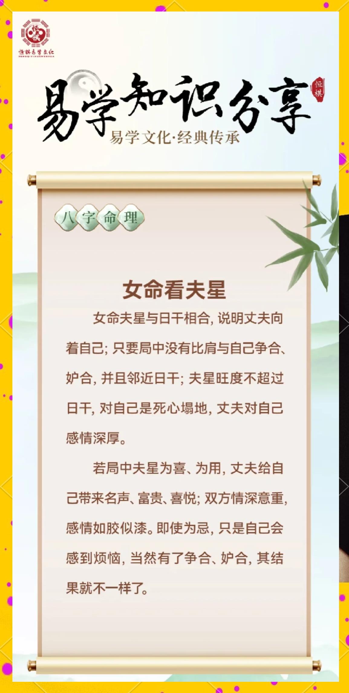 八字找夫妻星的步骤