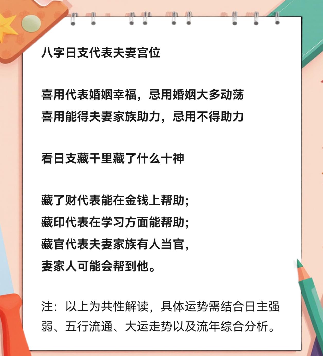 八字找夫妻星的步骤