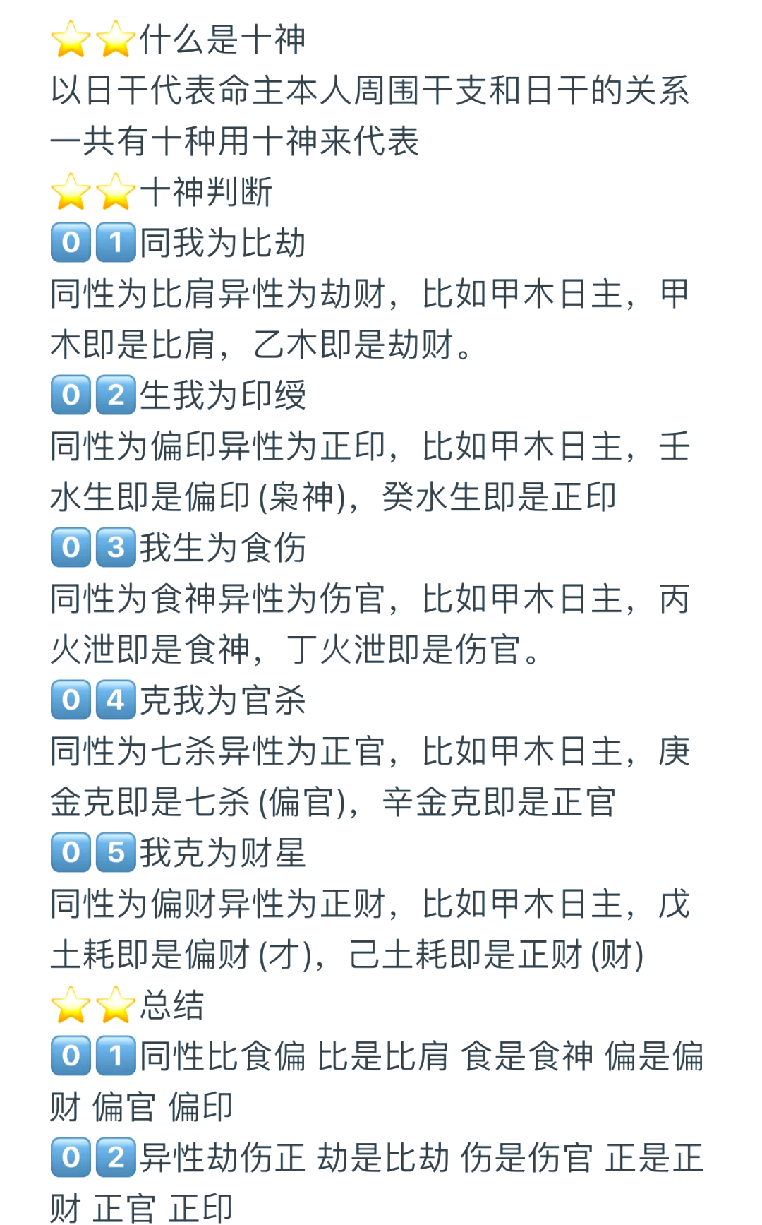 八字喜忌神怎样确定 八字喜忌神怎样确定