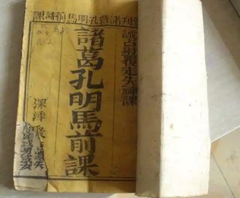 马前课详解