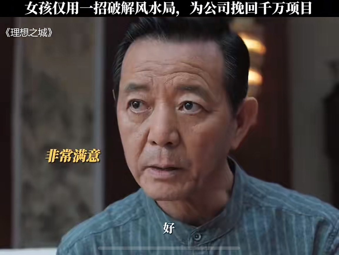 香港一部讲风水的电视剧