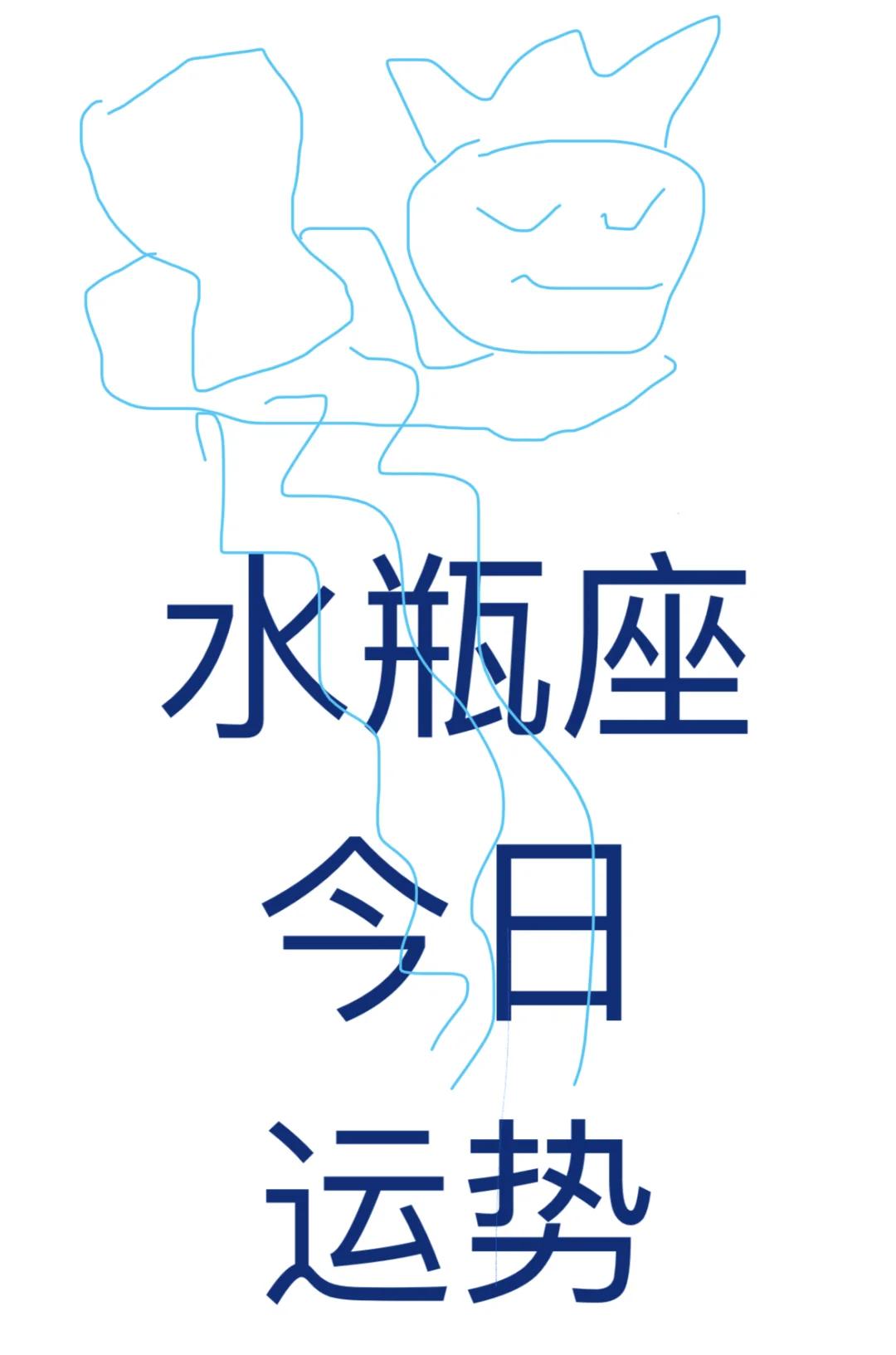 算算今日运气 算算今日运气