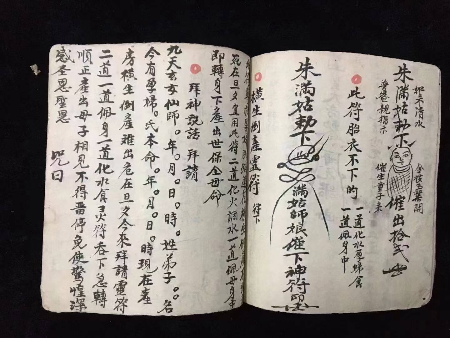 包含风水大师最厉害三个咒的词条