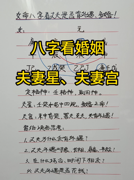 姓名八字配对