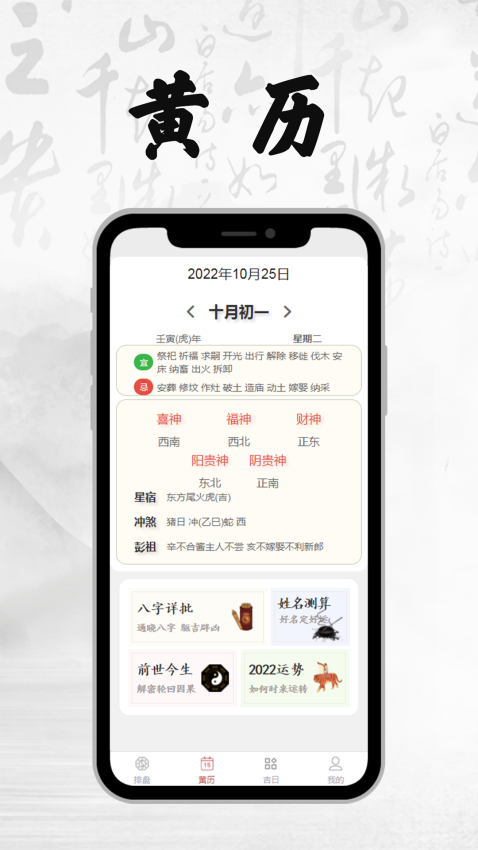 八字软件排盘免费软件有哪些好用 八字软件排盘免费软件有哪些好用