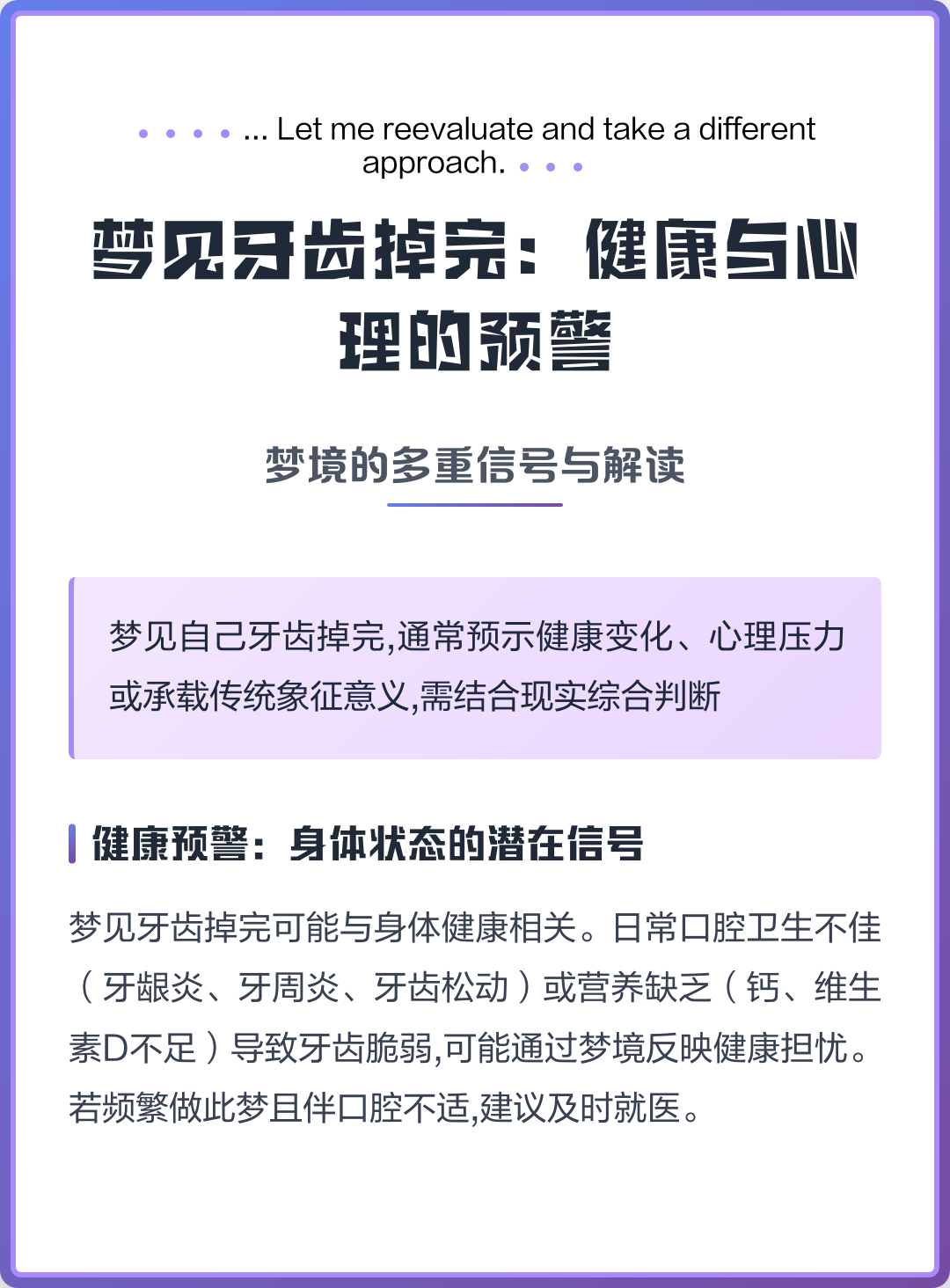 女人梦见自己牙齿掉了 女人梦见自己牙齿掉了