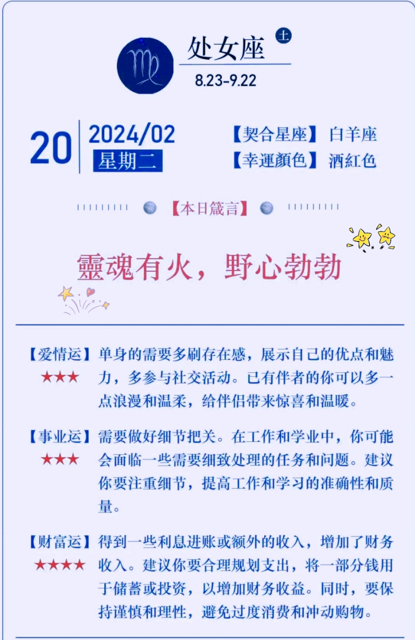 专业运势可信吗
