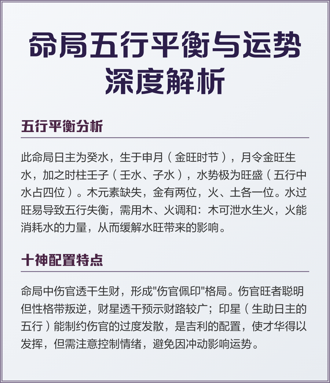 深度运势有用吗 深度运势有用吗