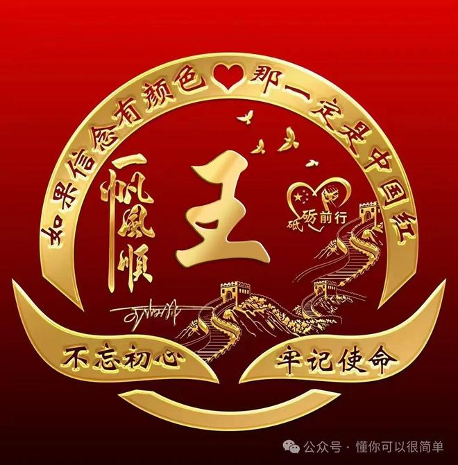 公众号姓氏指南 公众号姓氏指南