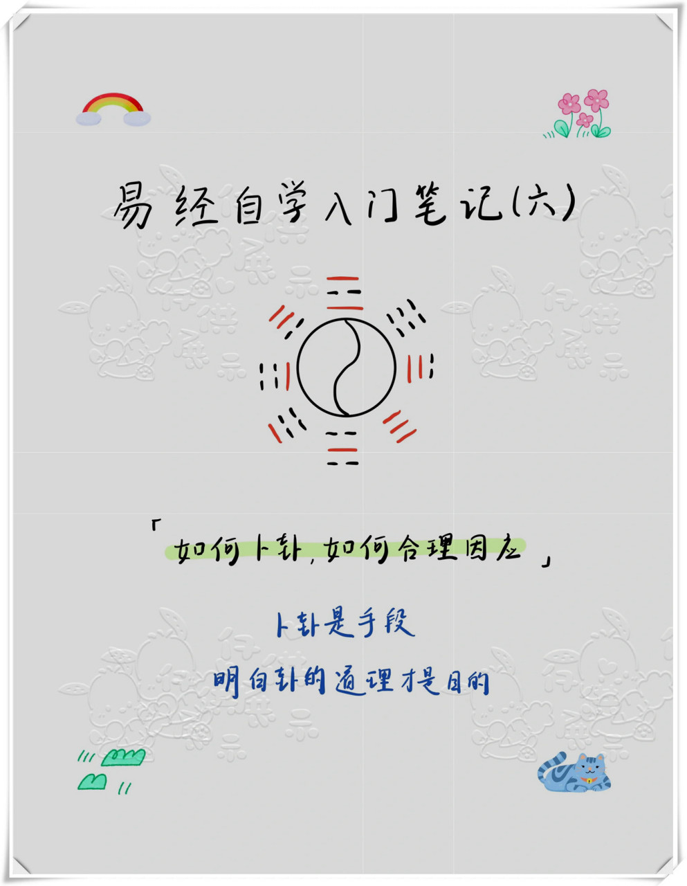 卜卦的用法 卜卦的用法
