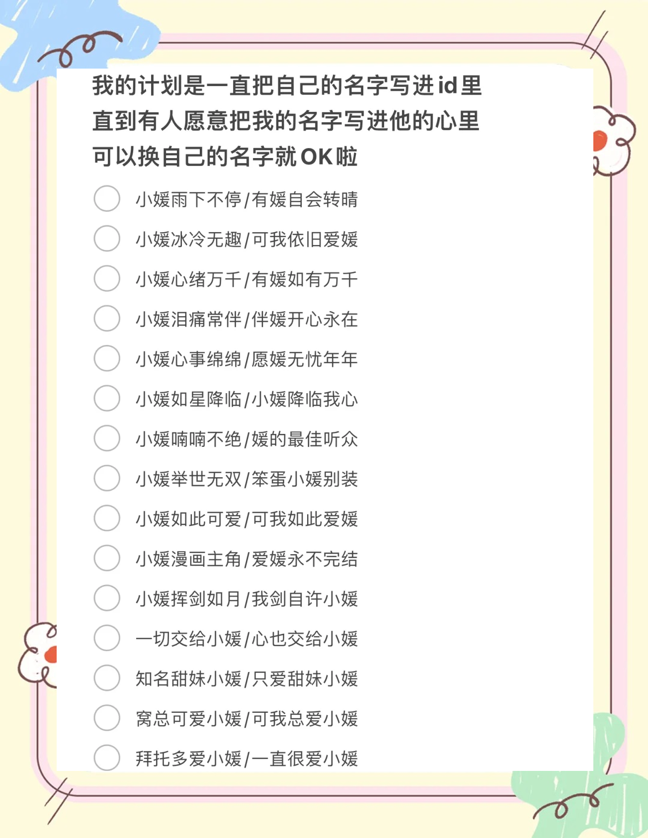 免费测名字搭配八字 免费测名字搭配八字
