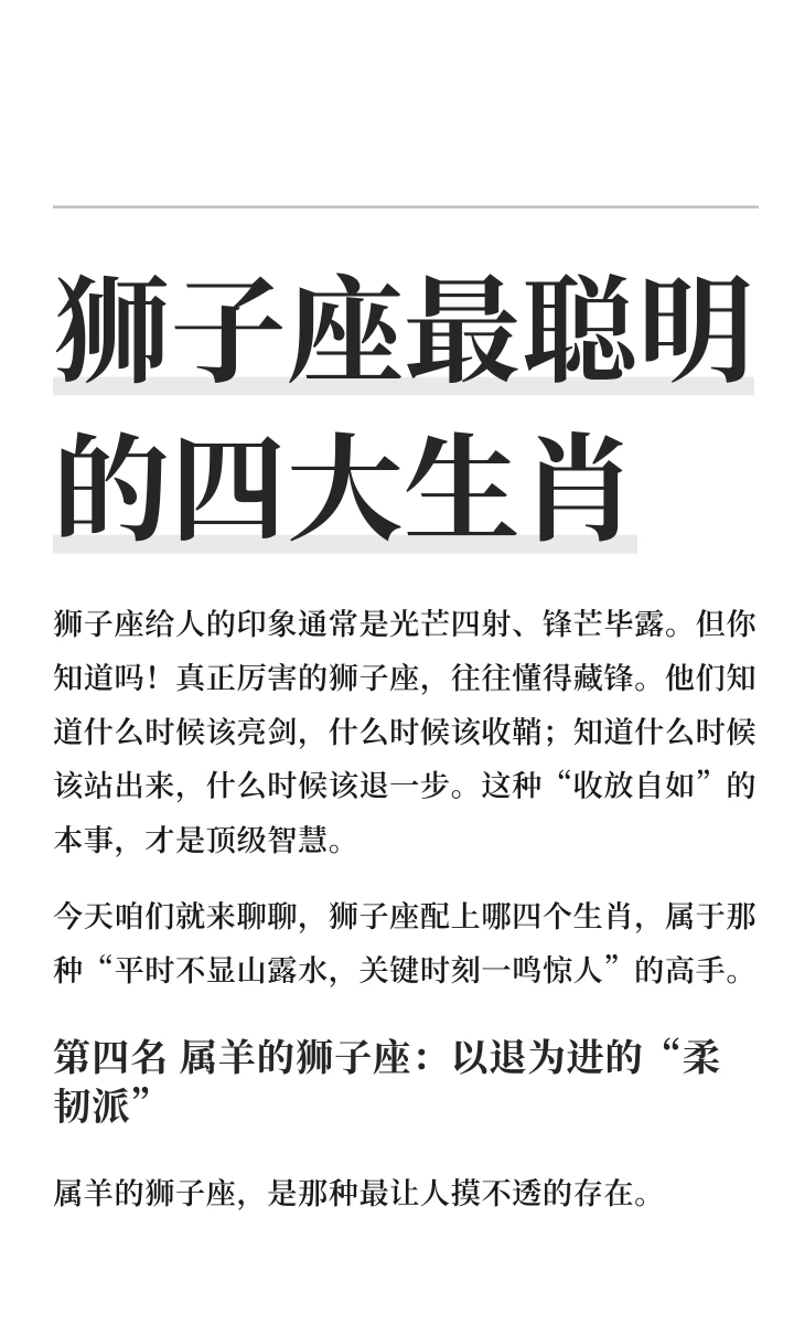 狮子座星座今日运势