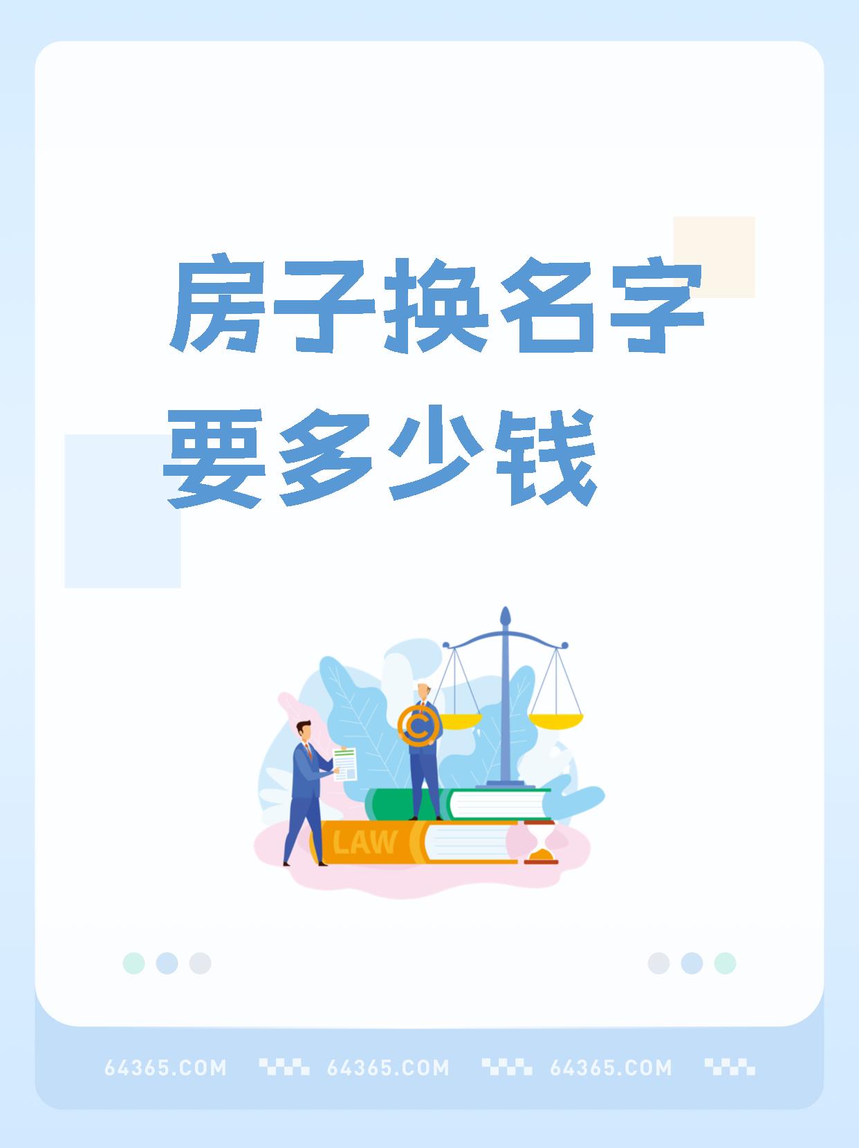 名孑有多少分怎么算