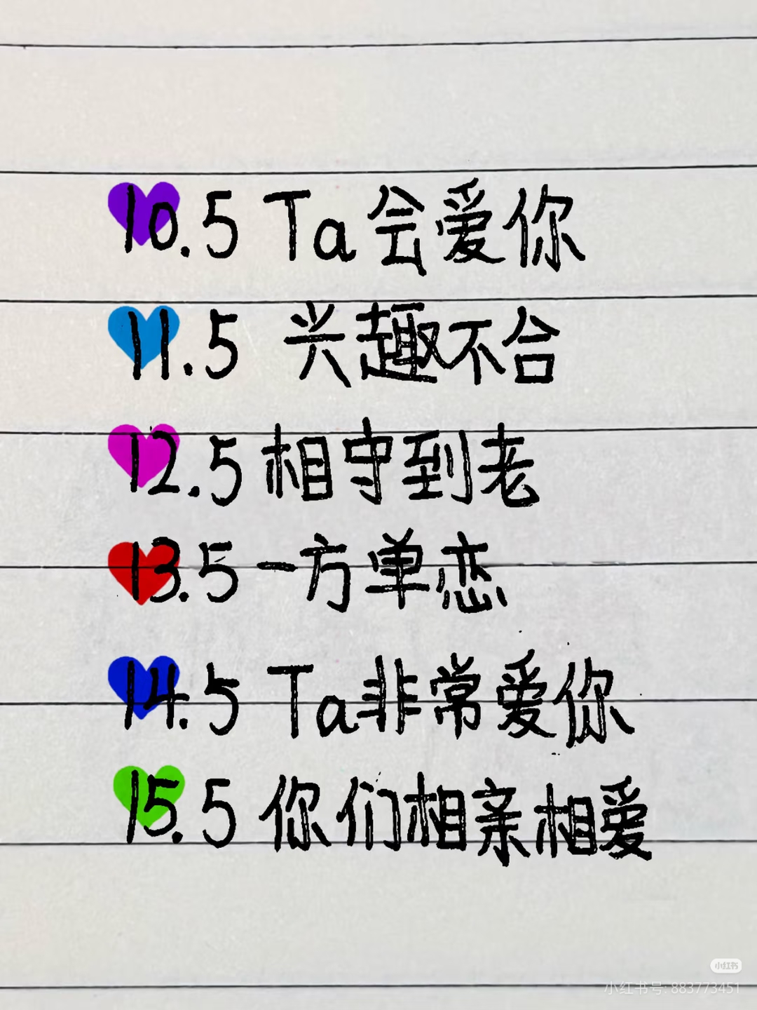 姓名配对