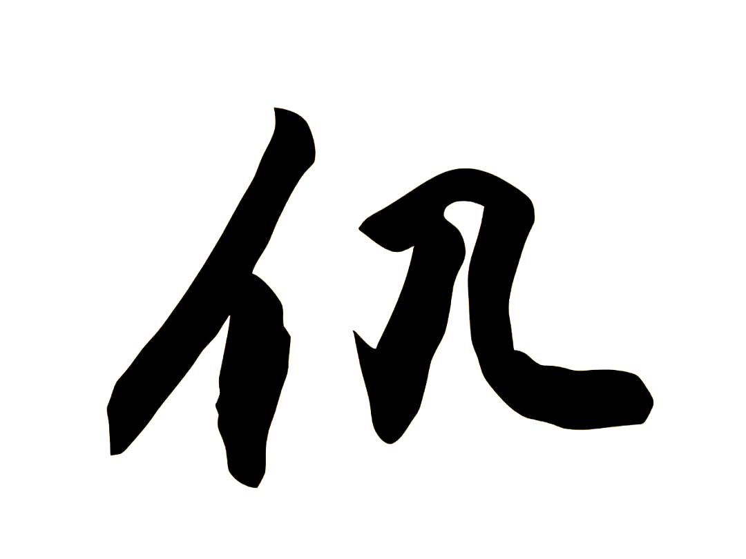 冷门又惊艳的单姓