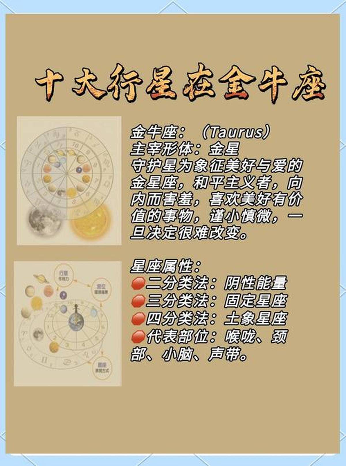 2025年金牛座正缘出现时间